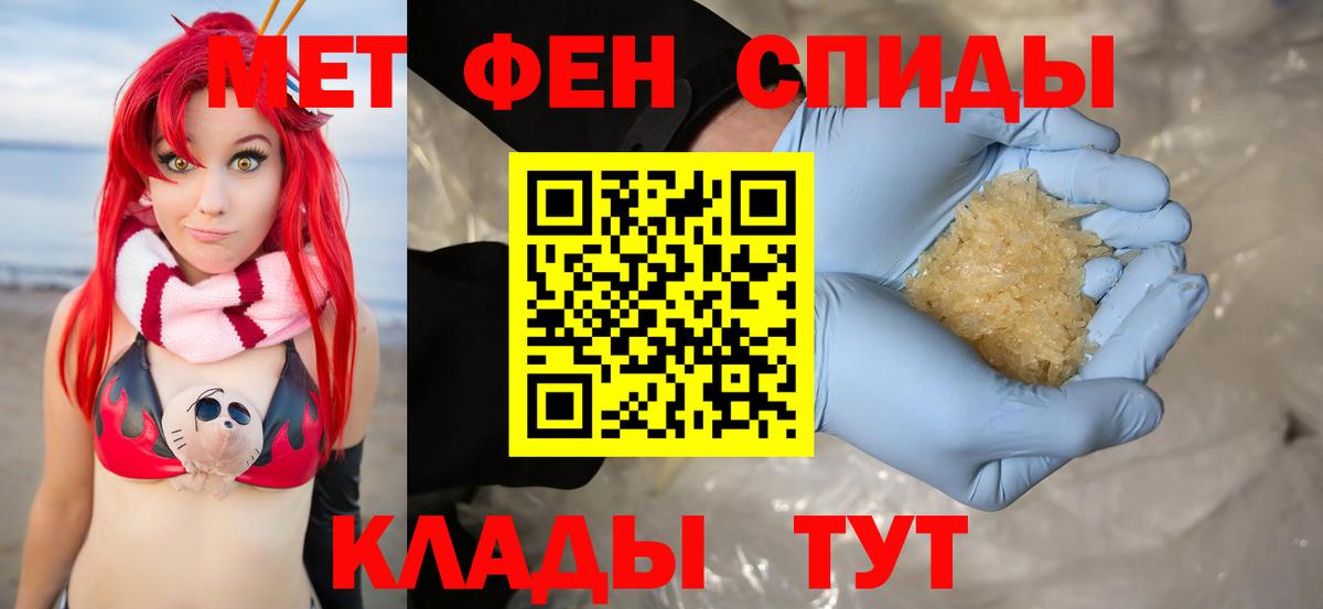 АМФ  АМФ  Вход с VPN  Белая Калитва  Amphetamine 97% 