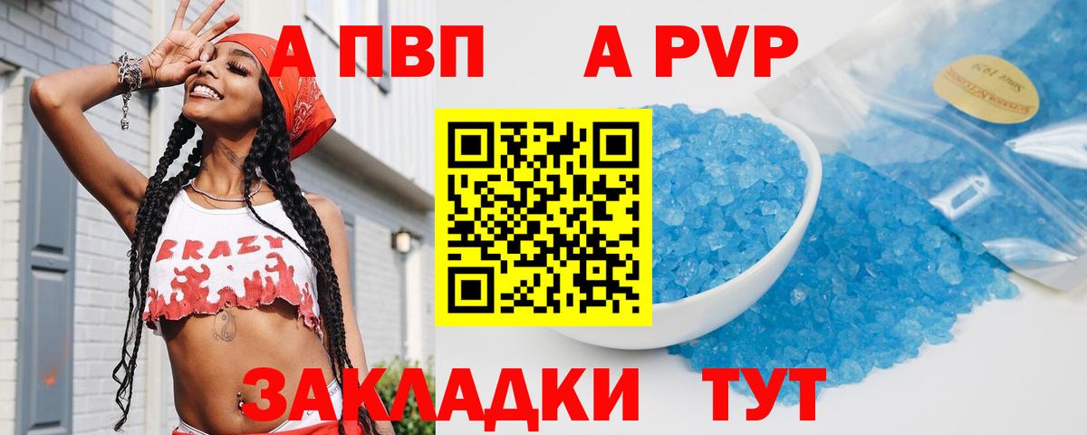 Белая Калитва  А ПВП кристаллы  Вход с VPN  A-PVP  A-PVP кристаллы 