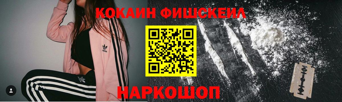 Белая Калитва  Cocaine 99%  COCAIN FishScale  COCAIN  Вход с VPN 