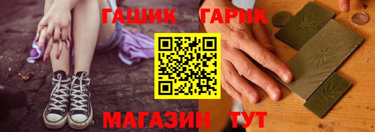 ГАШИШ Premium  ГАШИШ Ice-O-Lator  Вход с VPN  ГАШИШ  Белая Калитва 