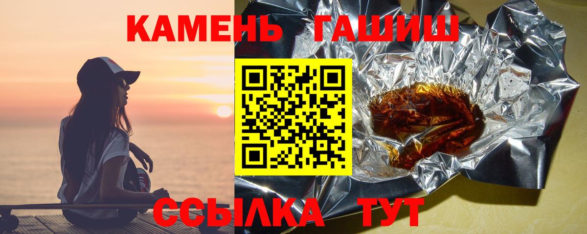 ГАШИШ гашик Белая Калитва