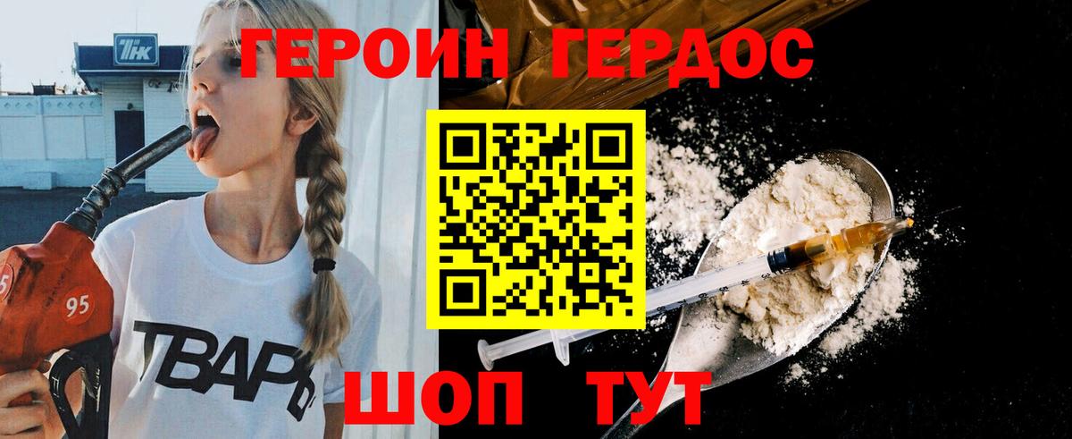 Белая Калитва  Героин афганец  Героин  Вход с VPN 