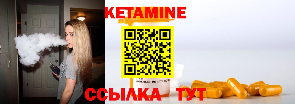 Белая Калитва  Кетамин ketamine  Вход с VPN 