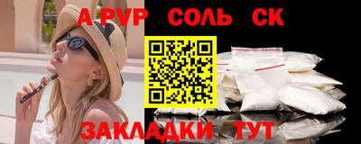соль курить ск Рузаевка
