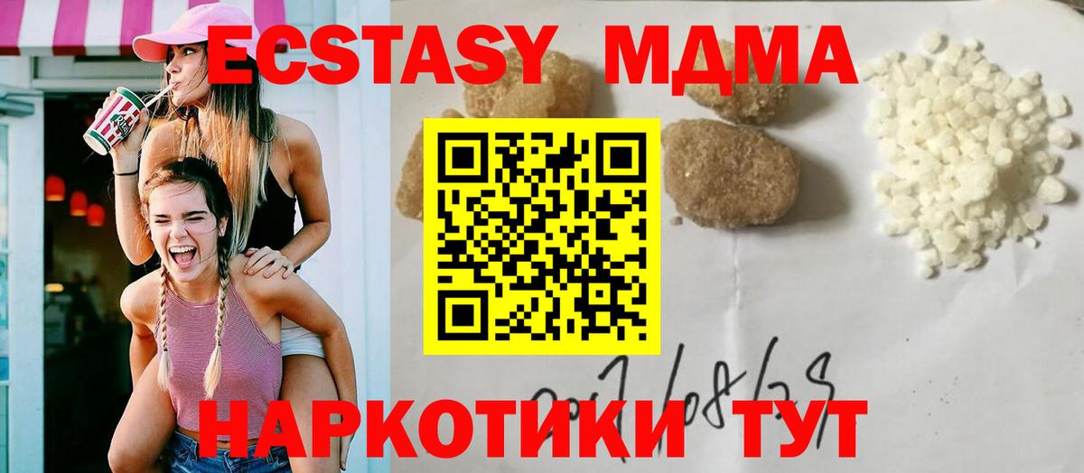МДМА  MDMA Molly  Вход с VPN  МДМА молли  Белая Калитва 