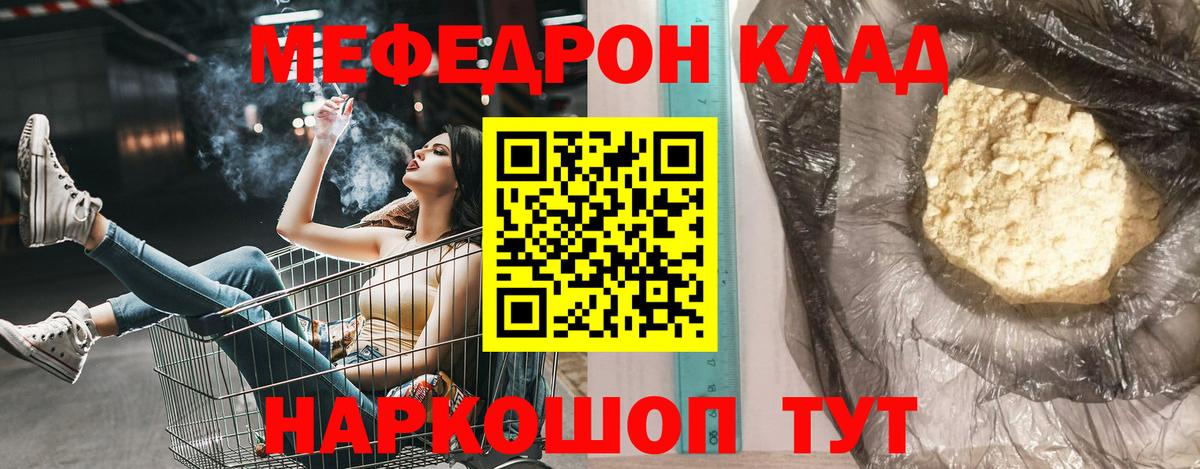 магазин продажи   Мефедрон VHQ  МЯУ-МЯУ  Белая Калитва  Вход с VPN  МЯУ-МЯУ кристаллы  МЯУ-МЯУ 