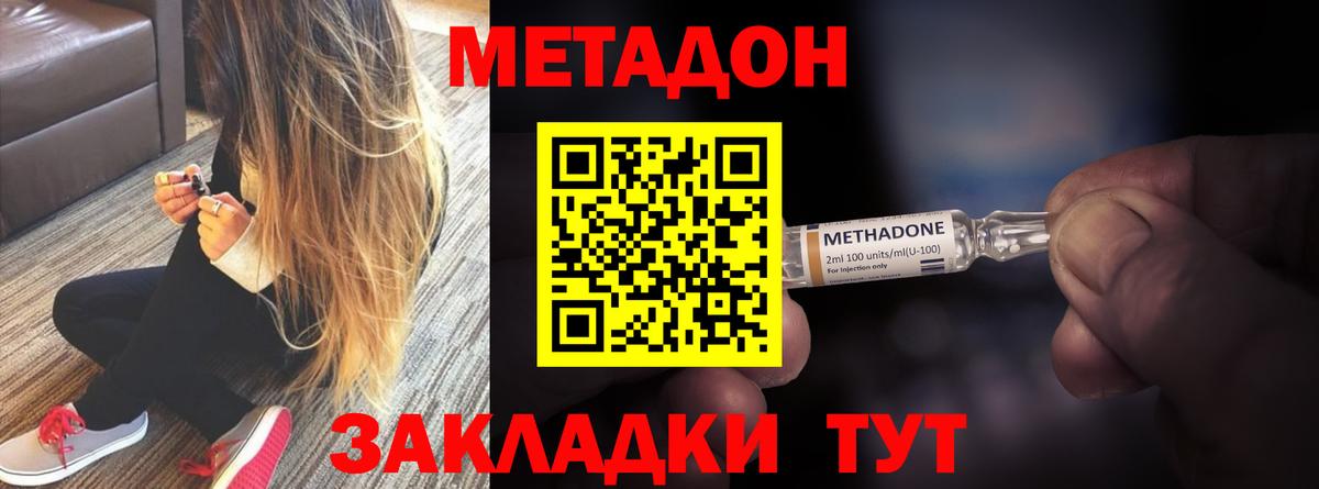 Белая Калитва  Метадон кристалл  даркнет как зайти  МЕТАДОН methadone  Вход с VPN 