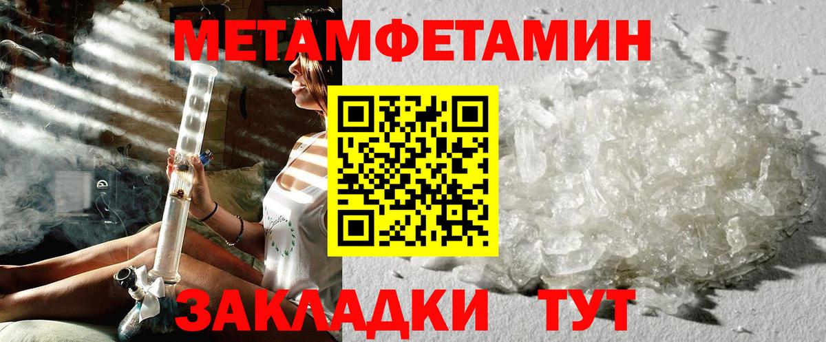 Метамфетамин Декстрометамфетамин 99.9%  Метамфетамин Декстрометамфетамин 99.9%  Белая Калитва  Вход с VPN 