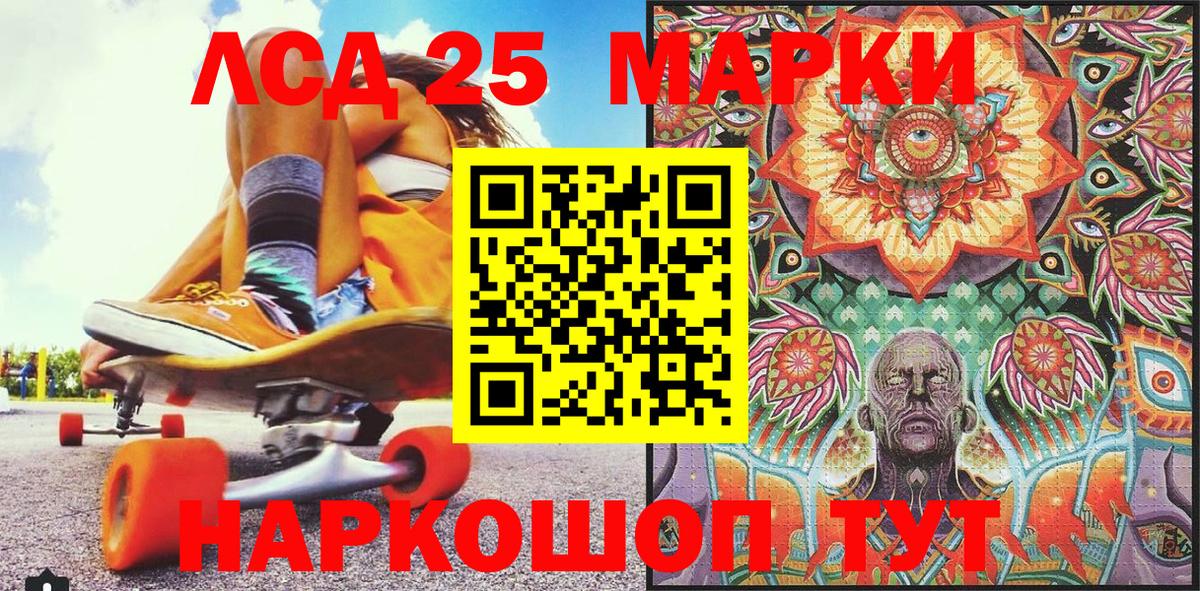 Белая Калитва  Марки NBOMe  Вход с VPN  Марки 25I-NBOMe 1,8мг 